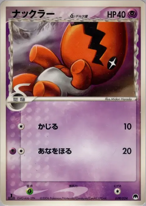 Kraknoix δ