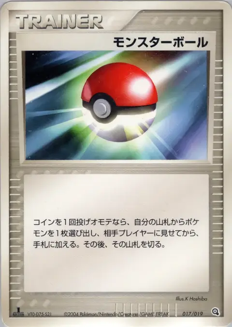 Poké Balle Lumière