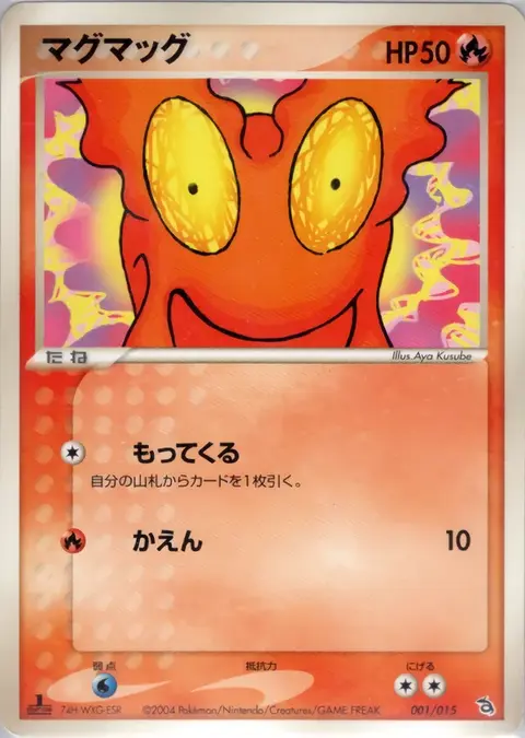 Limagma