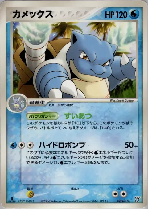Tortank