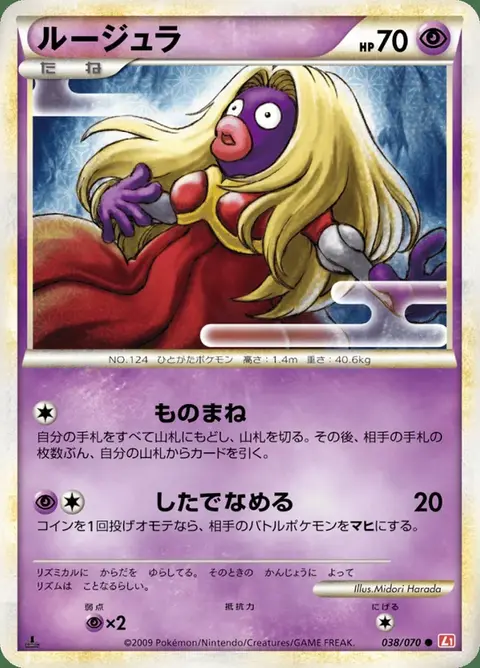 Lippoutou