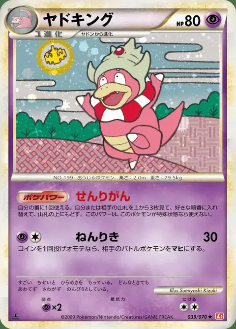 Roigada