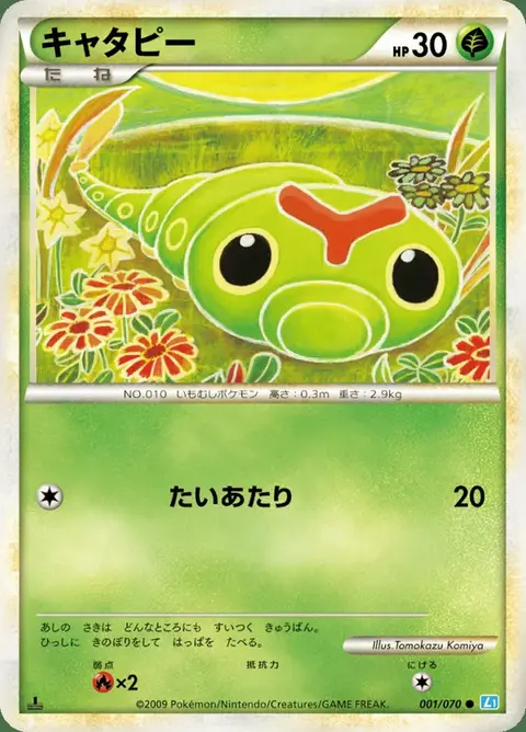 Chenipan