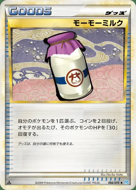 Lait Meumeu