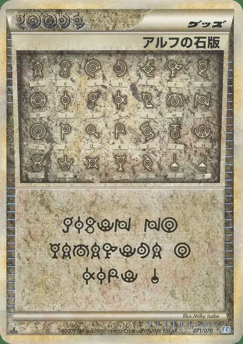 Lithographie D’Alpha