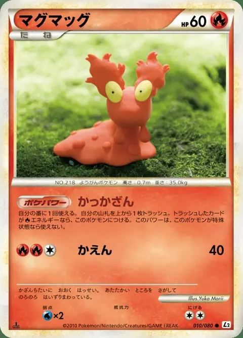 Limagma