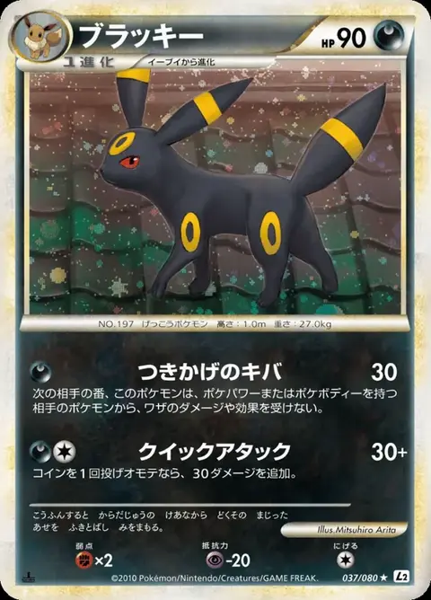 Noctali