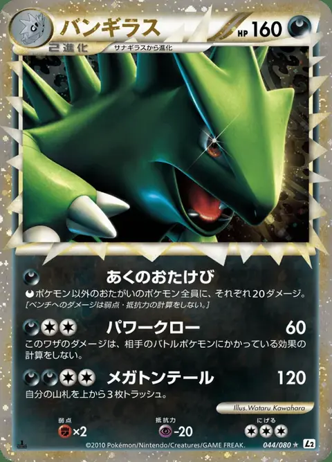 Tyranocif