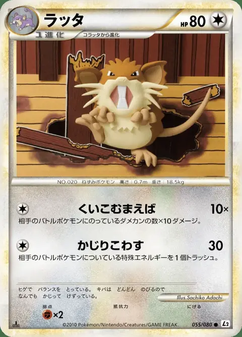 Rattatac