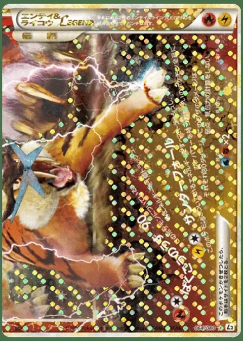 Entei & Raikou LEGEND