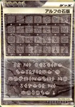Lithographie D’Alpha