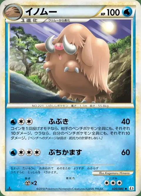 Cochignon