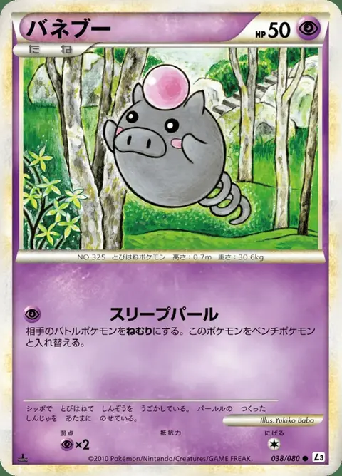 Spoink