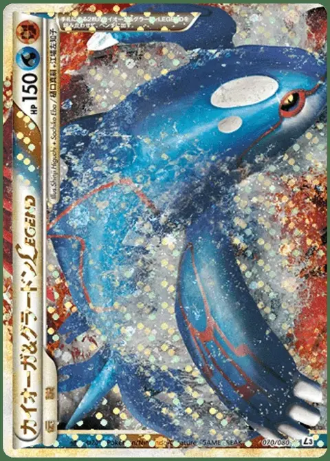 Kyogre & Groudon LEGEND