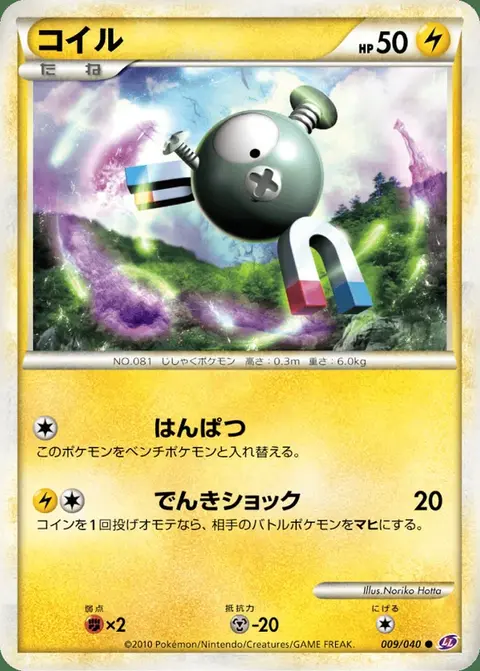 Magneti