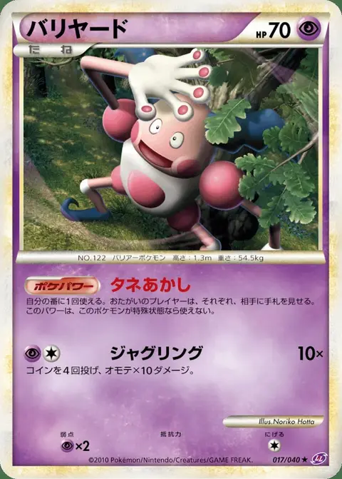 M. Mime