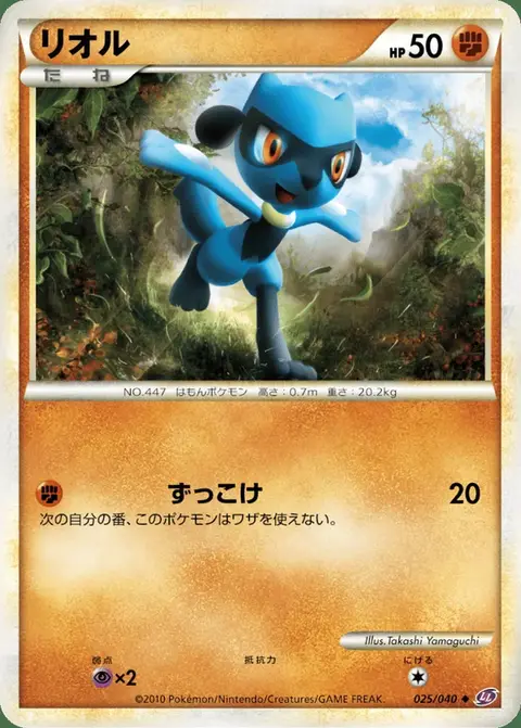 Riolu