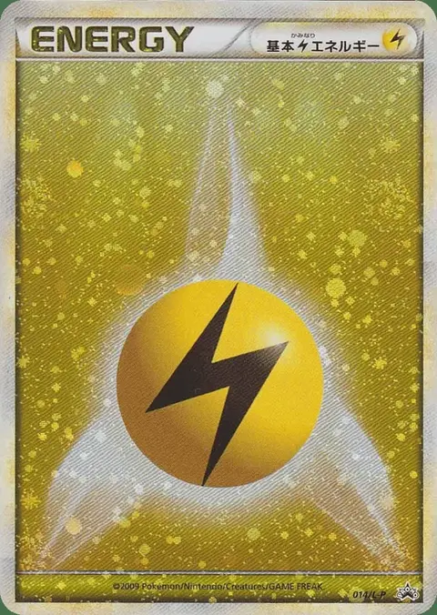 Énergie Electrik