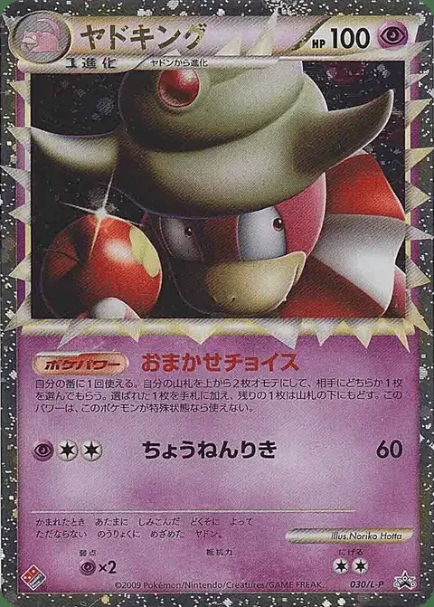Roigada Prime