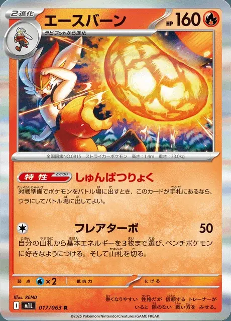 Pyrobut