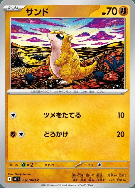 Sabelette