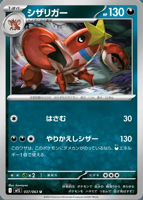 Colhomard