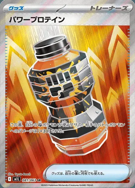 Puissance Premium Pro