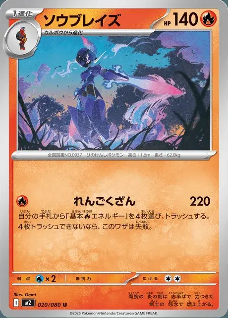 Malvalame