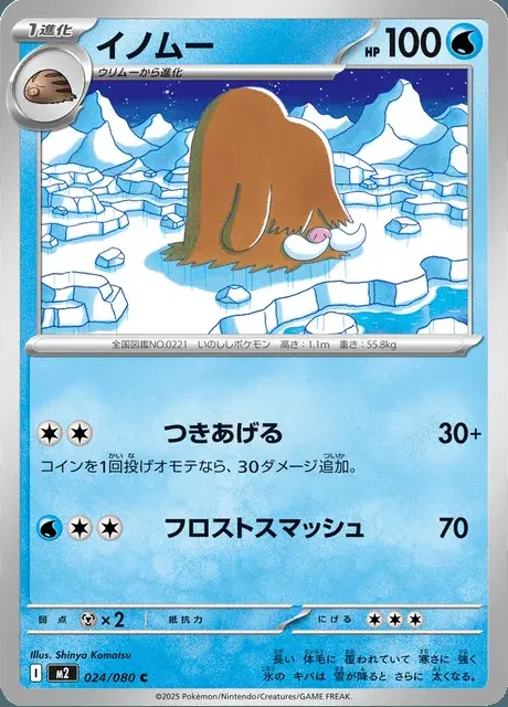 Cochignon