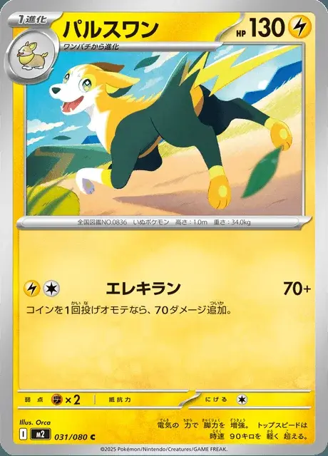 Fulgudog