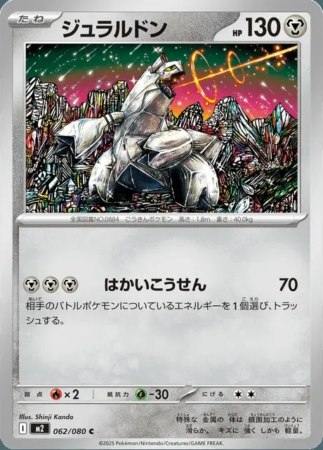 Duralugon