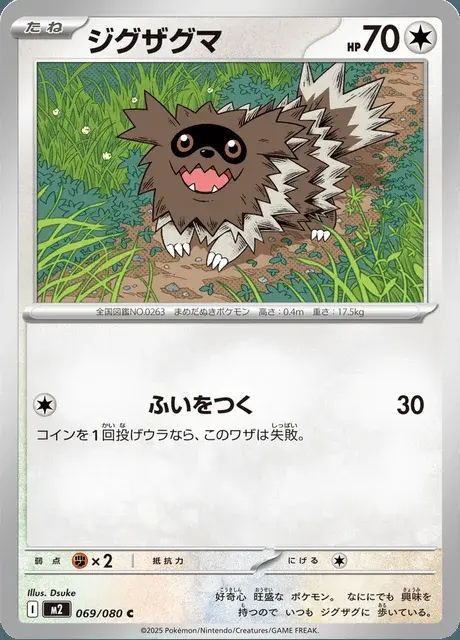 Zigzaton
