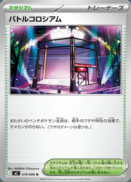Cage de Combat