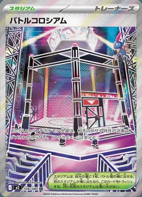 Cage de Combat