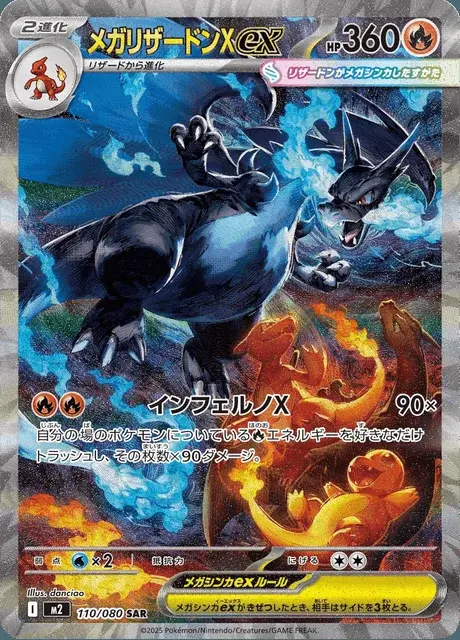 Dracaufeu