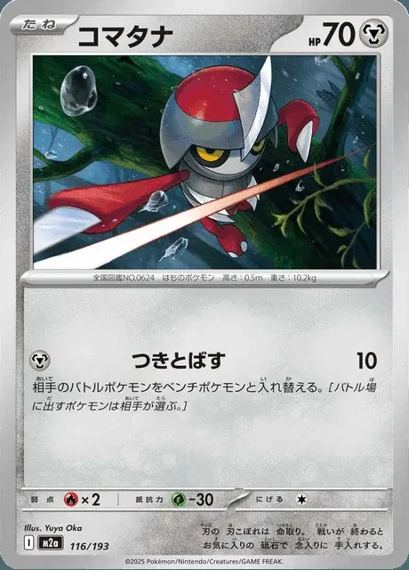 Scalpion