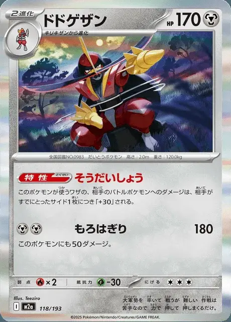 Scalpereur