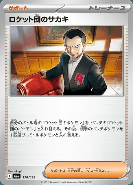 Giovanni de la Team Rocket