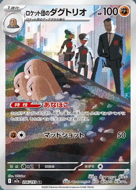 Triopikeur de la Team Rocket