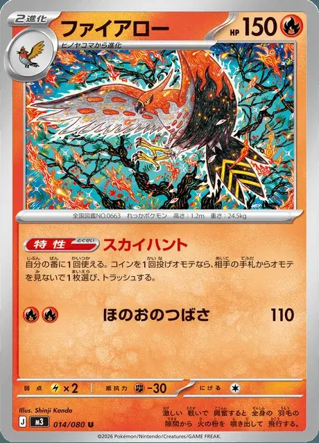 Flambusard