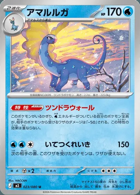 Dragmara