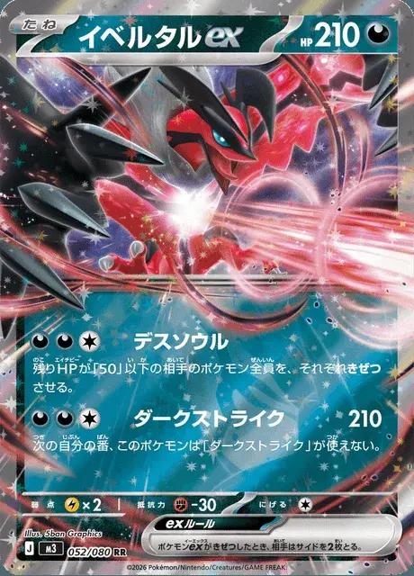 Yveltal-ex