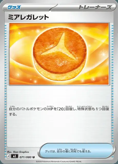 Galette Illumis