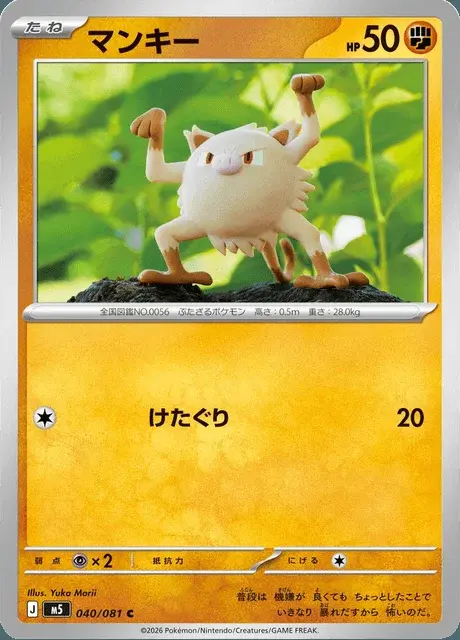 Férosinge