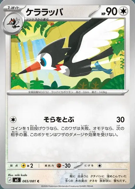 Piclairon