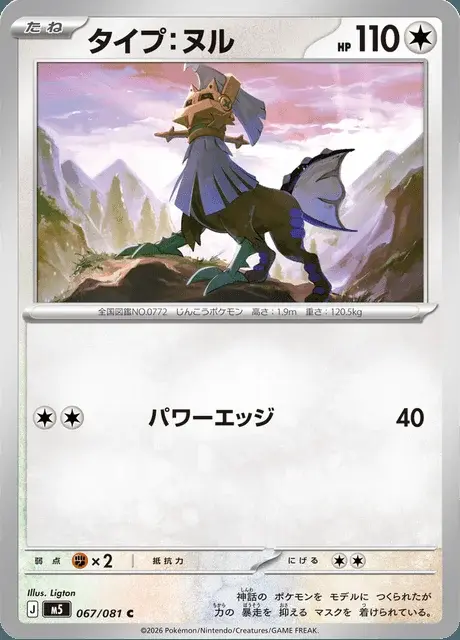 Type:0