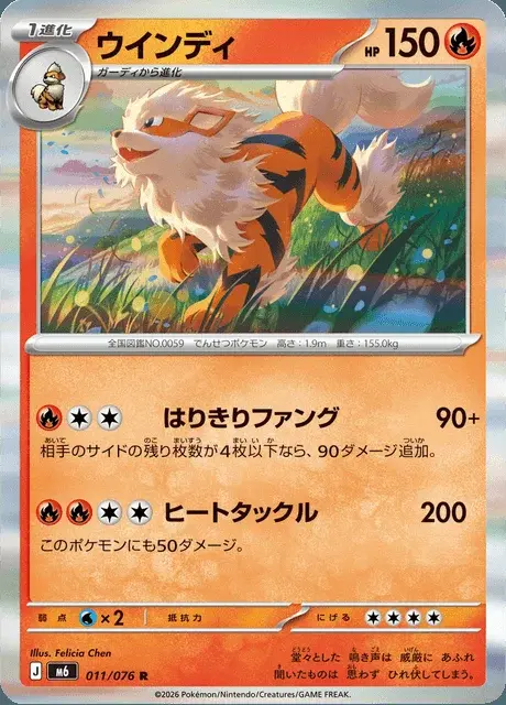 Arcanin