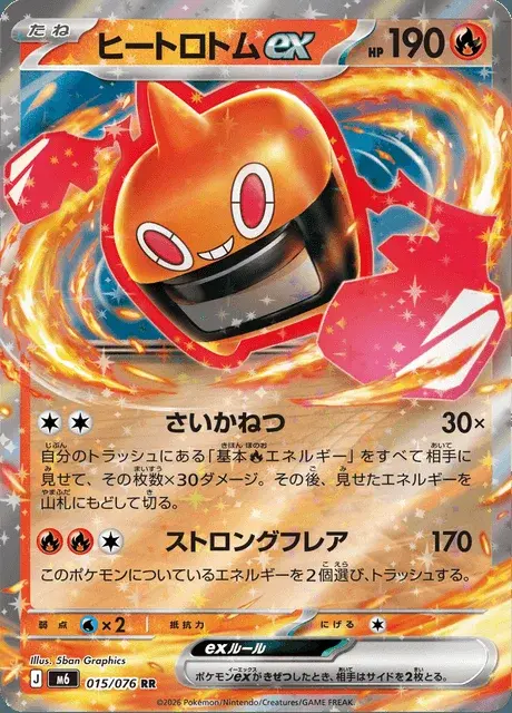 Motisma-ex