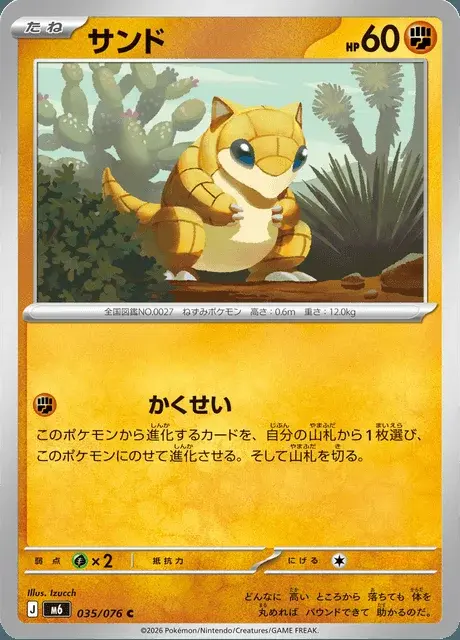 Sabelette