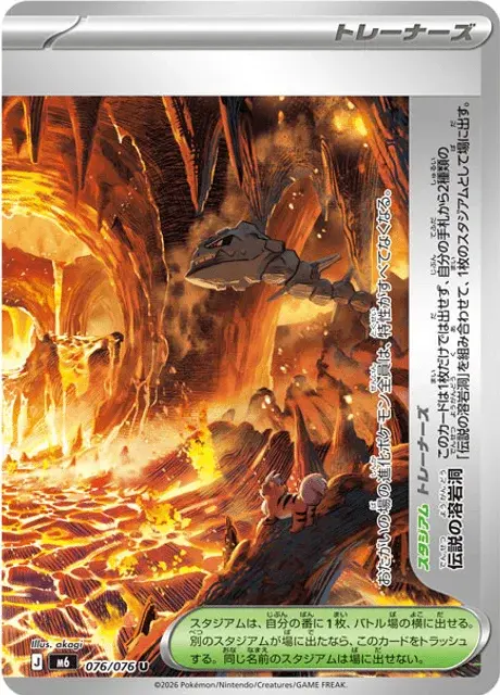 Legendary Lava Caverne De Cristal